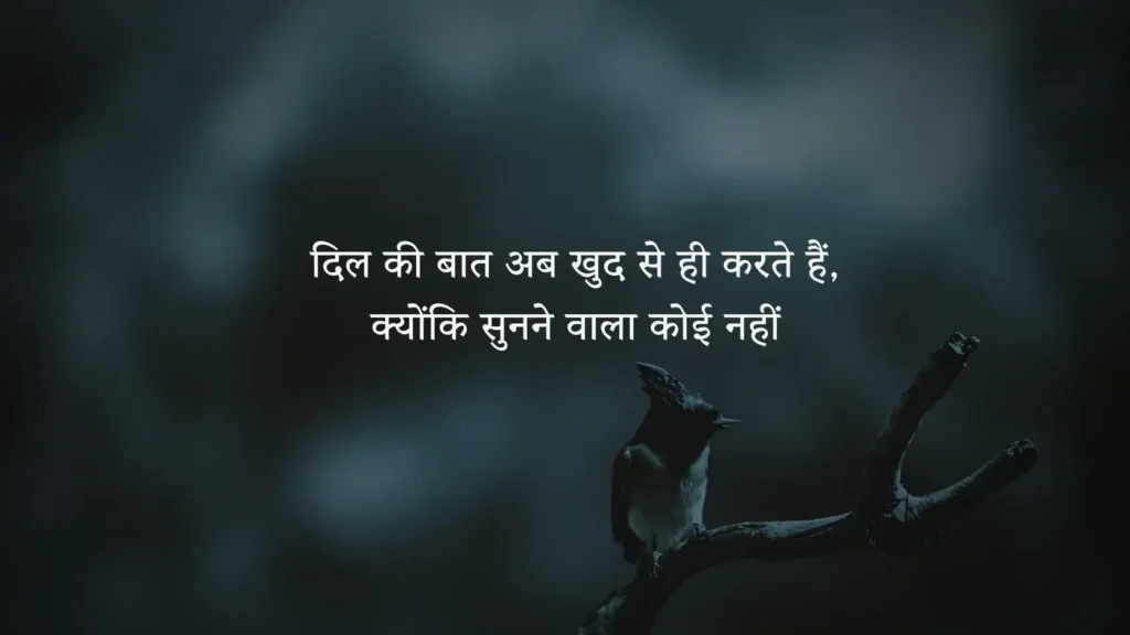 Alone Shayari 2 Lines in Hindi