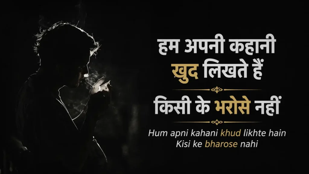 Attitude Shayari in Hindi 2 Line