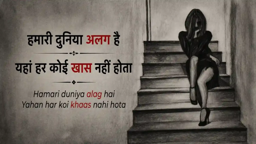 Girls Attitude Shayari in Hindi