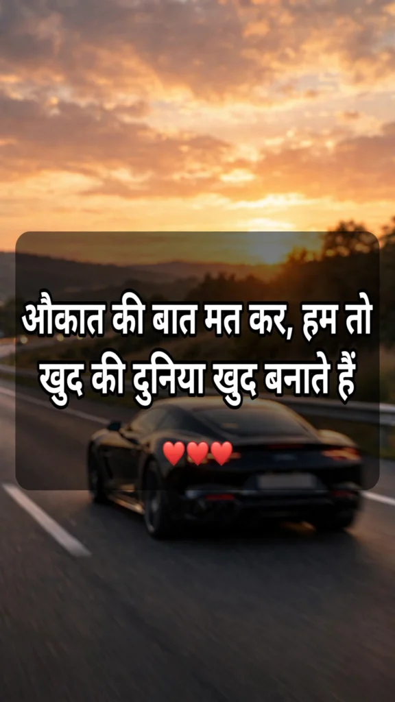 Gajab Attitude Shayari in Hindi