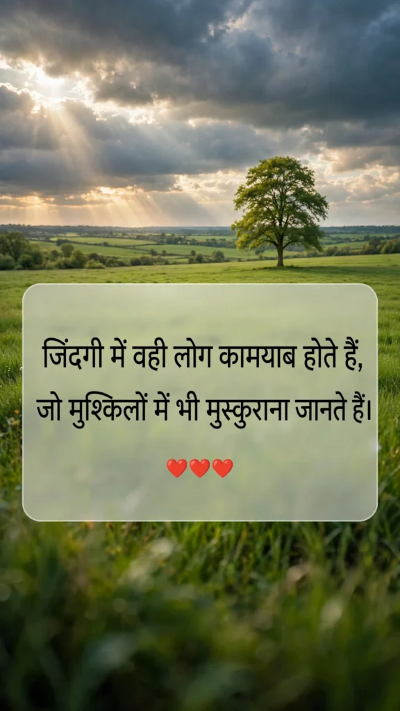 Motivational Shayari 2 Lines