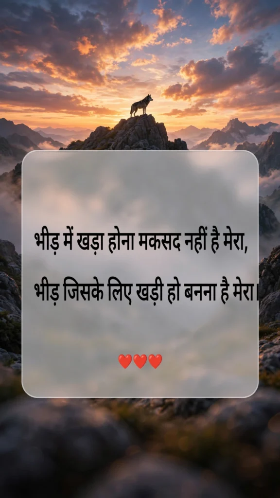 Attitude Motivational Shayari