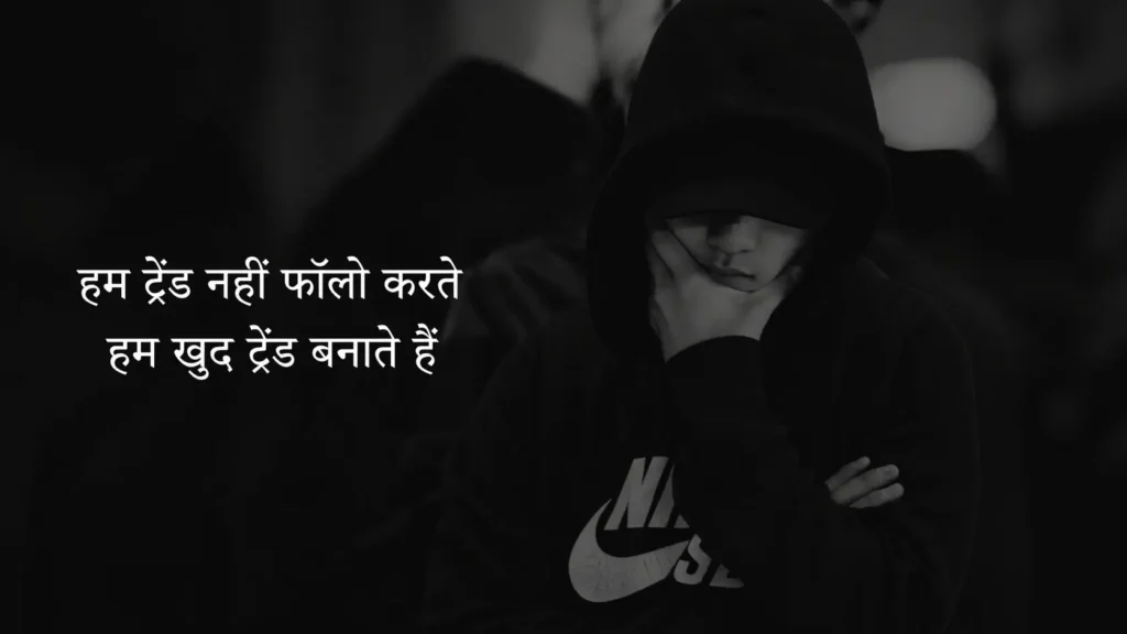 Instagram Shayari Hindi Attitude Boy