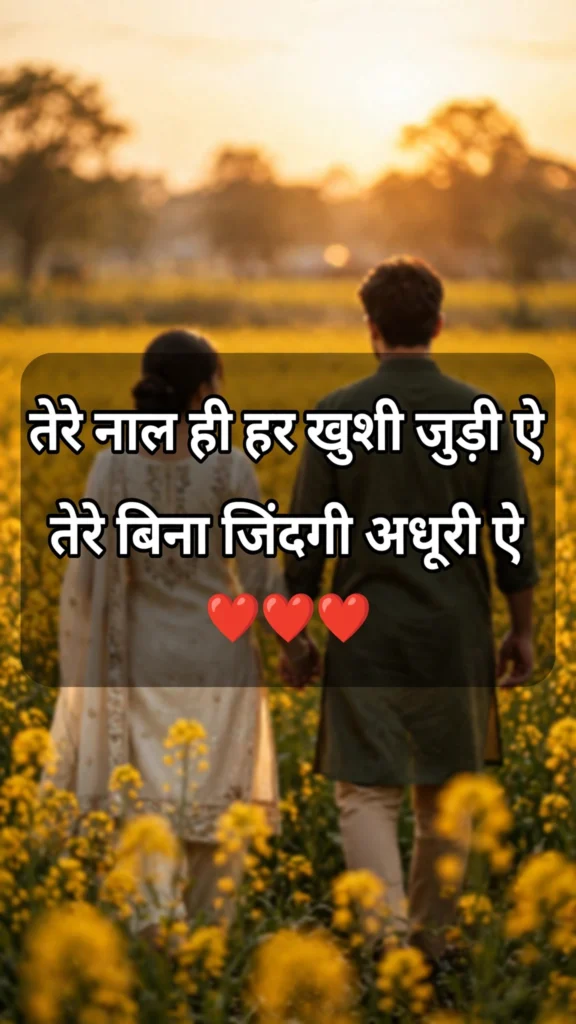 Punjabi Love Shayari 2 Lines