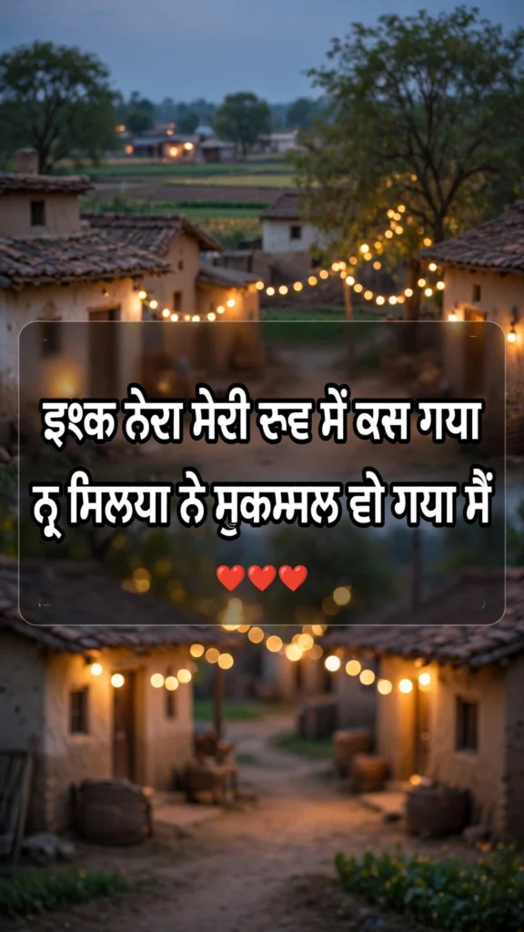 Punjabi Love Shayari