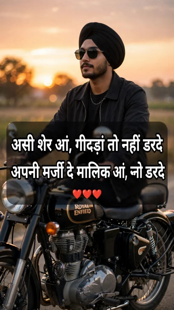 Punjabi Shayari Attitude