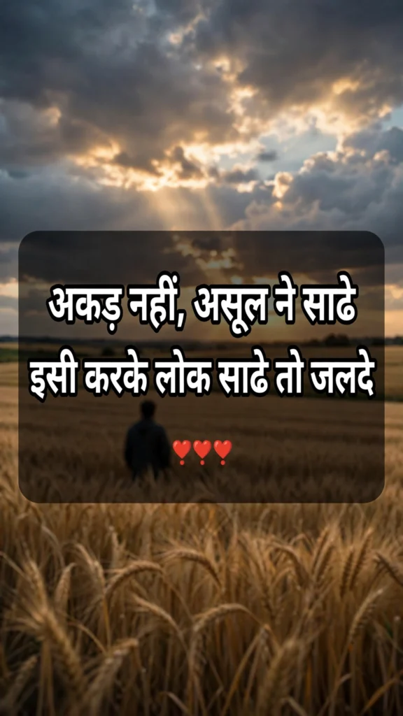 Punjabi Shayari Attitude