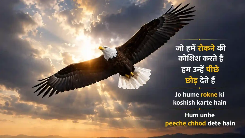 Attitude Motivational Shayari