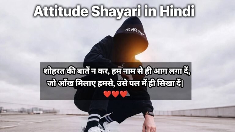 80+ Unique Attitude Shayari in Hindi for a Different Vibe