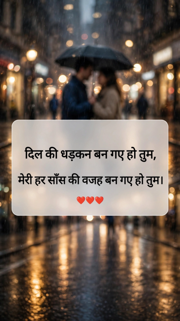 Romantic 2 Line Shayari