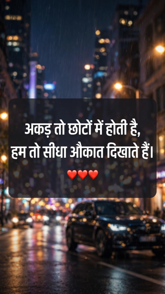 Attitude 2 Line Shayari