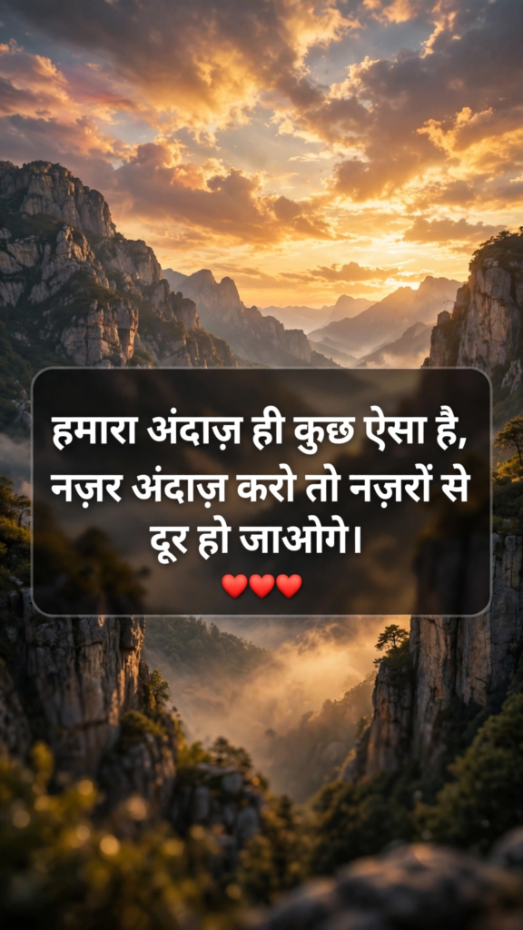 Attitude 2 Line Shayari