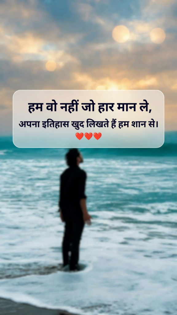 Boys Attitude Shayari in Hindi