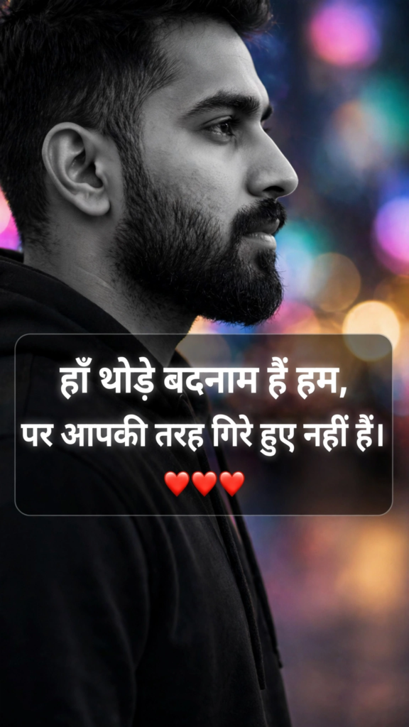 Instagram Shayari Hindi Attitude Boy