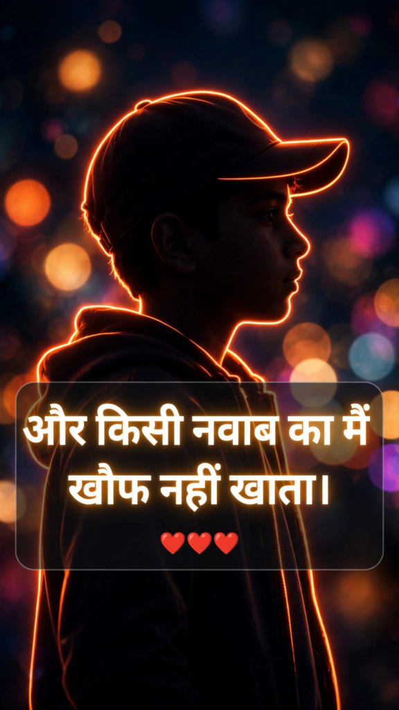 Instagram Shayari Hindi Attitude Boy