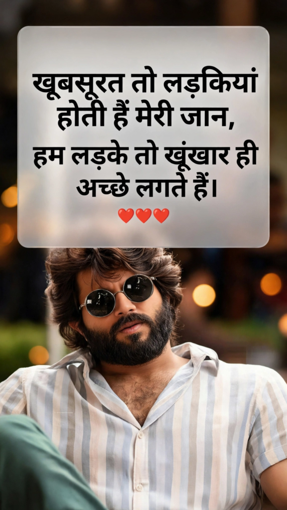 Single Boy Attitude Shayari