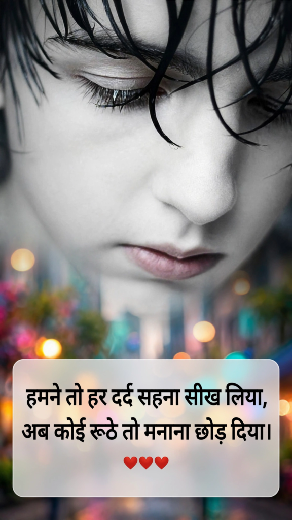 Sad Shayari for Boys