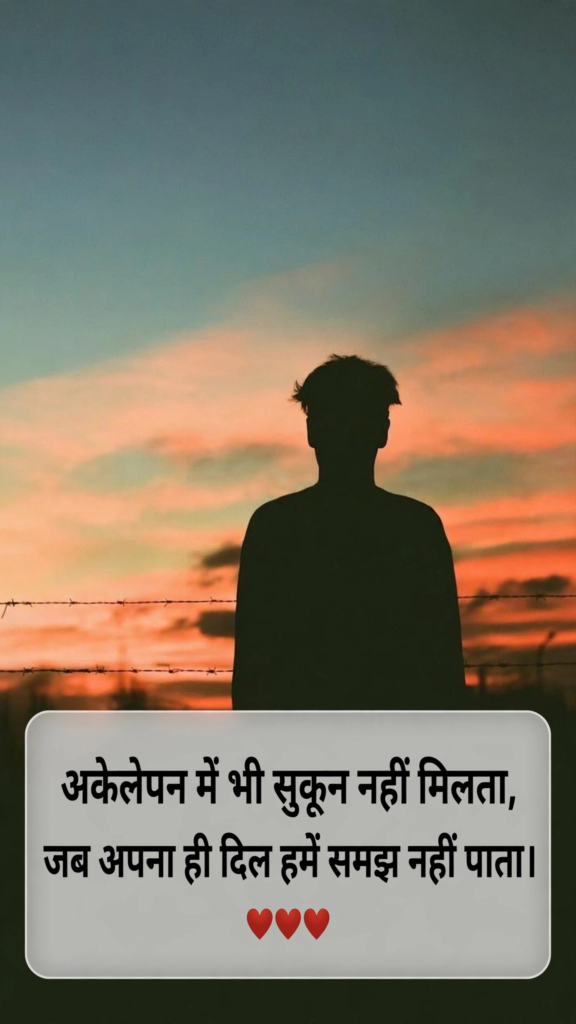 Sad Shayari for Boys