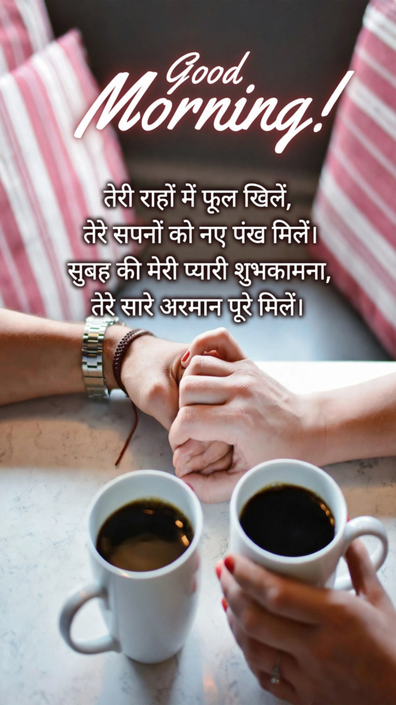 Dosti Good Morning Shayari 