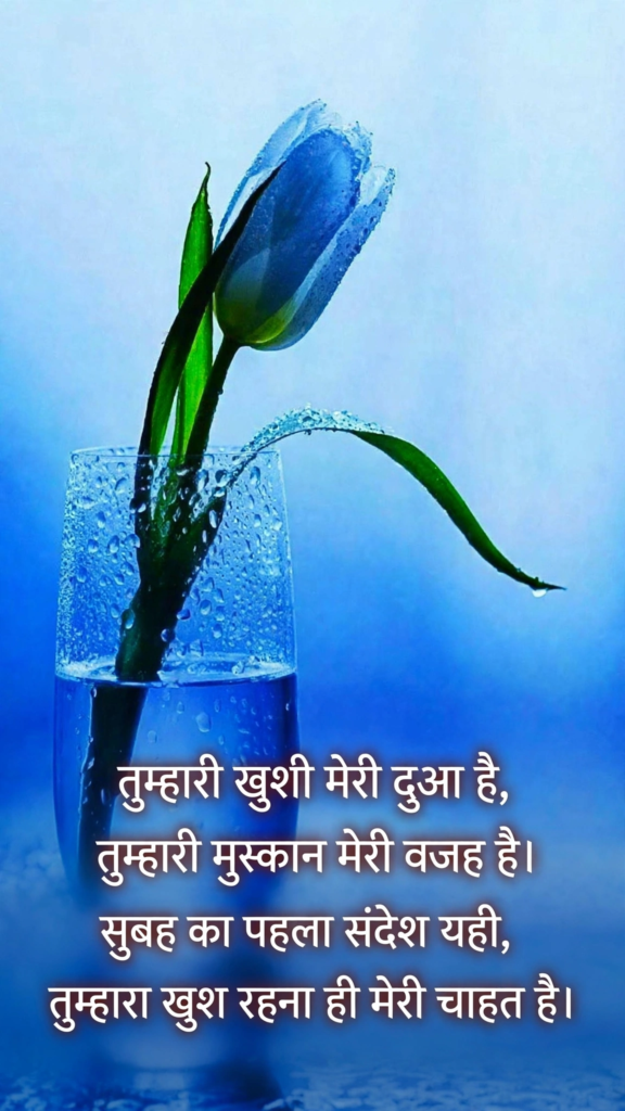 Heart-Touching Good Morning Images with Shayari
