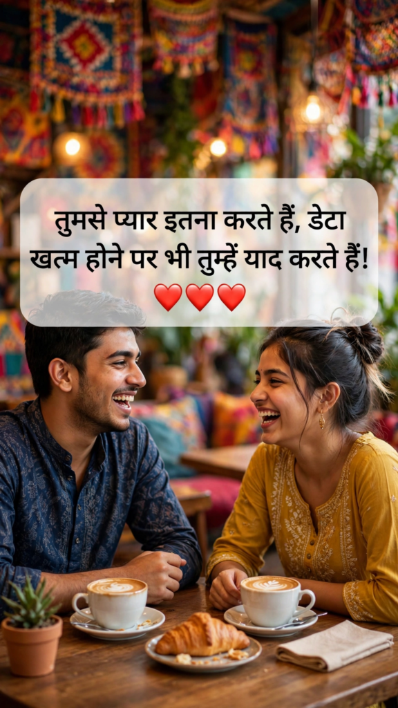 Funny Love Shayari