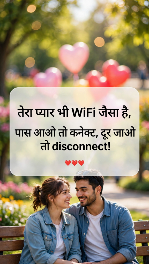 Funny Love Shayari