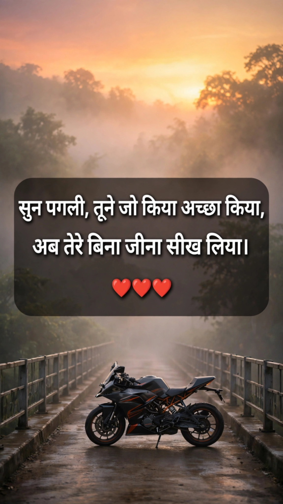Breakup Attitude Shayari