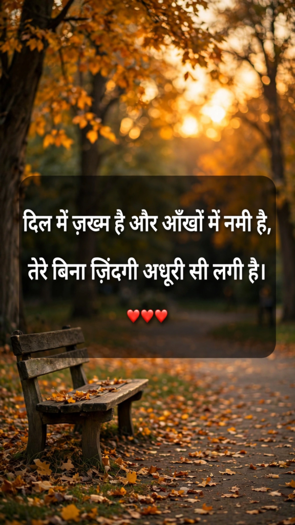 2 Line Breakup Shayari