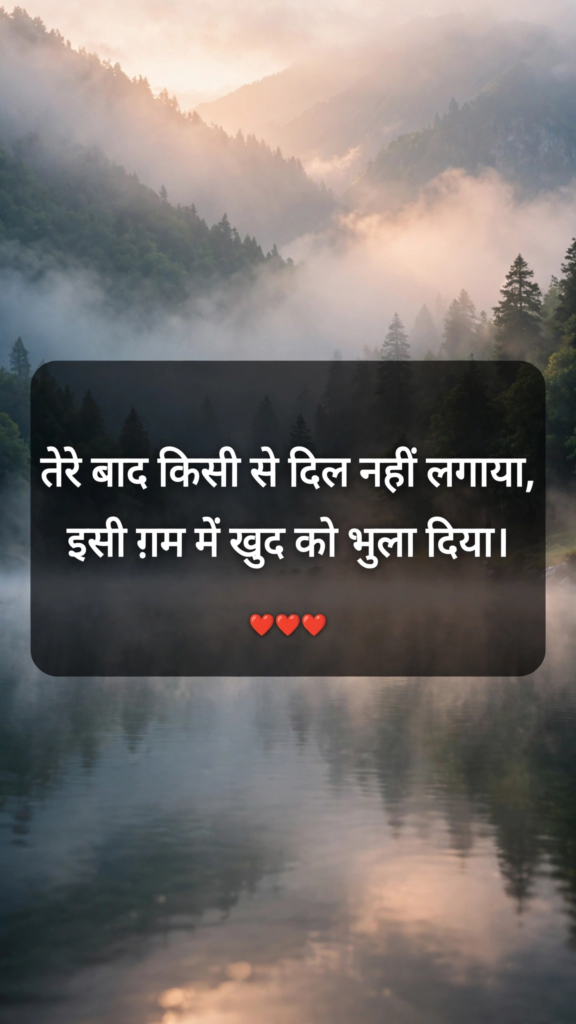 2 Line Breakup Shayari