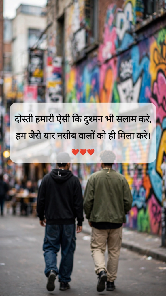 Attitude Dosti Shayari