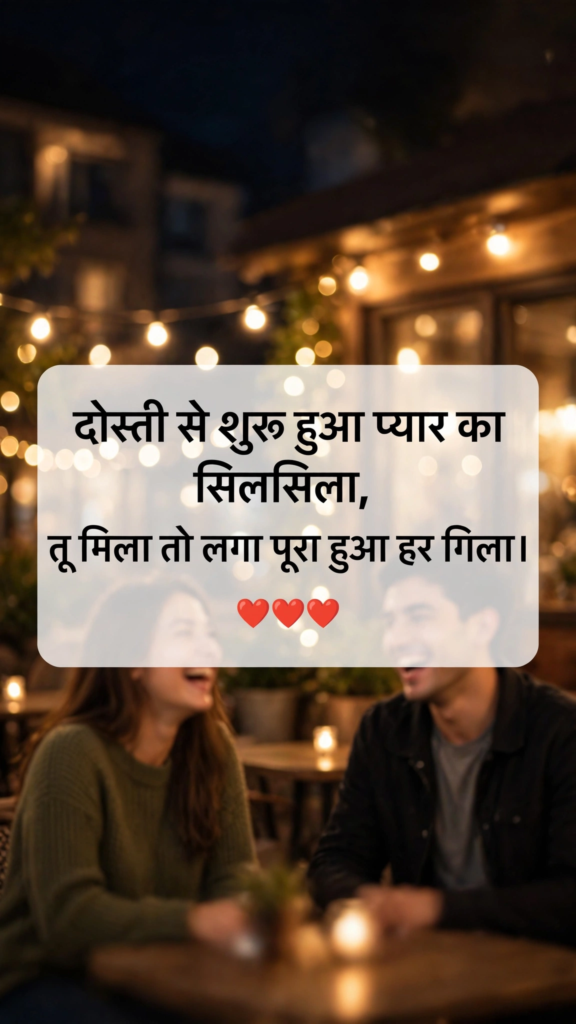 Love Dosti Shayari