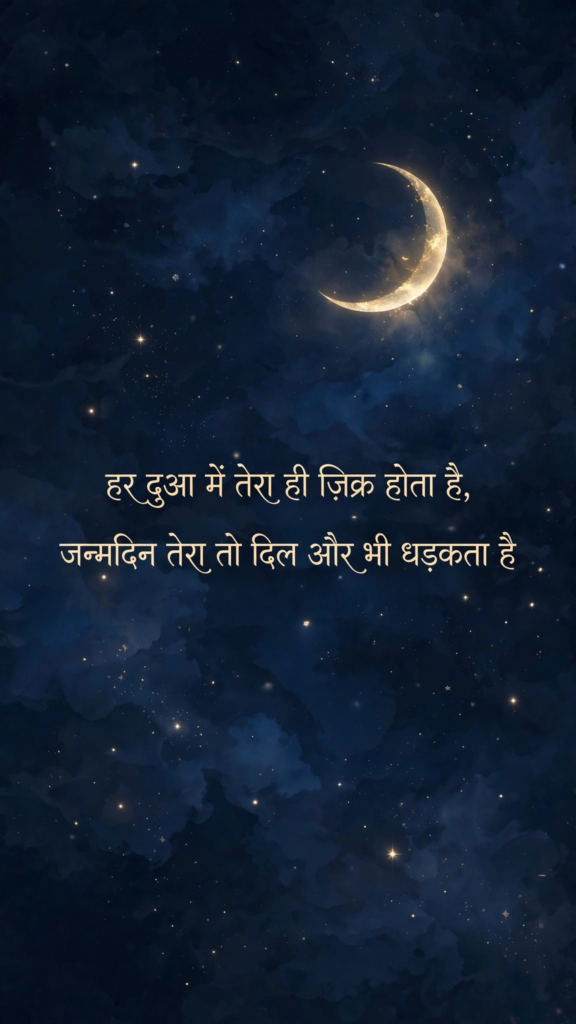 2 Line Funny Shayari for Best Friend
