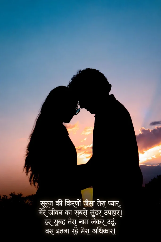 Good Morning Love Shayari in Hindi