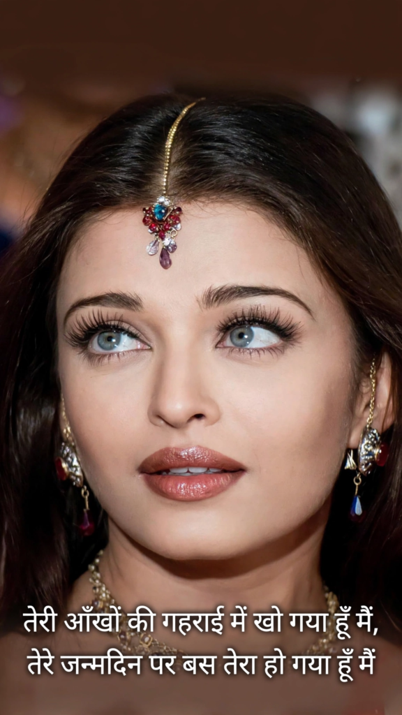 2 Line Shayari on Eyes in Hindi