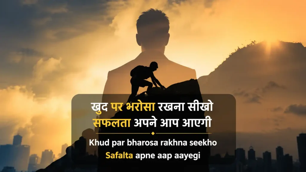 Motivational Shayari 2 Lines