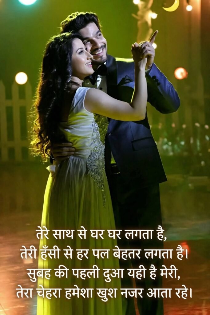 Good Morning Love Shayari in Hindi for Wife