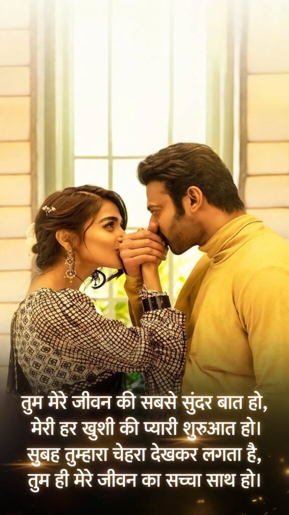 Beautiful Good Morning Love Shayari for Husband and Wife