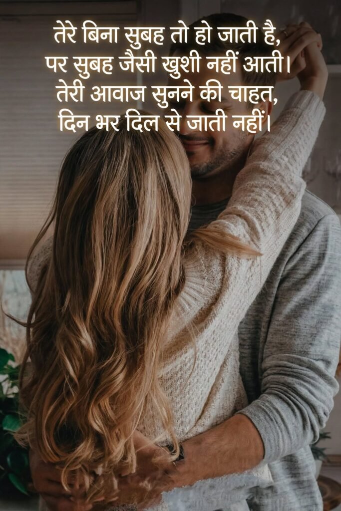 Heart-Touching Good Morning Love Shayari 
