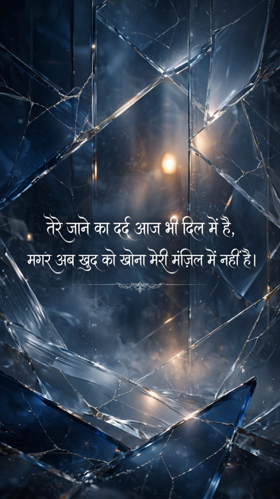 Breakup shayari for girl
