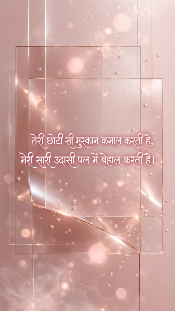 Cute shayari for girls