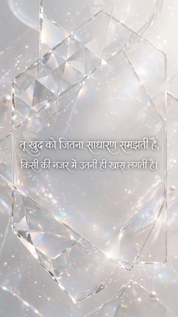 Shayari to impress a girl