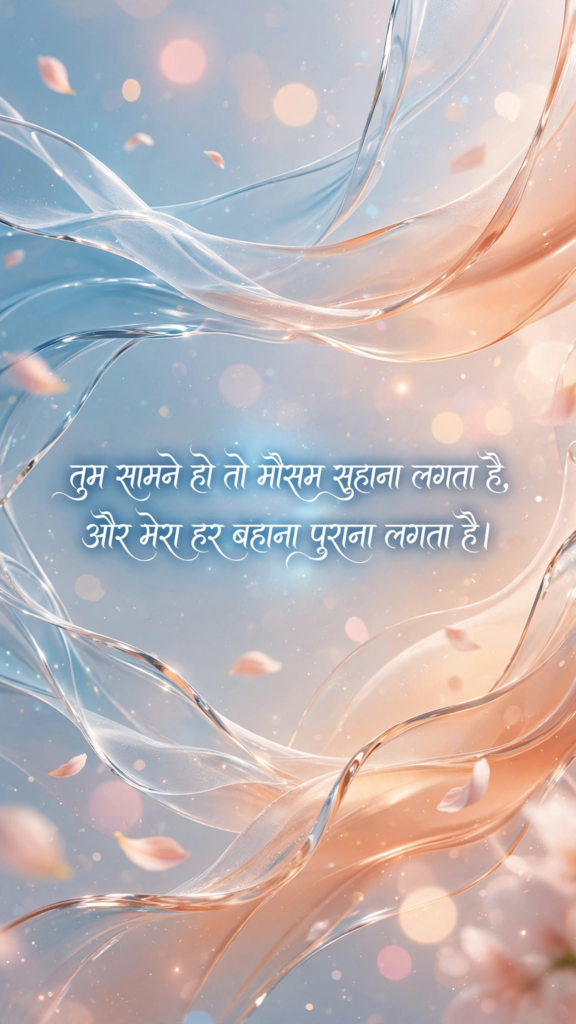 Flirting shayari for girl