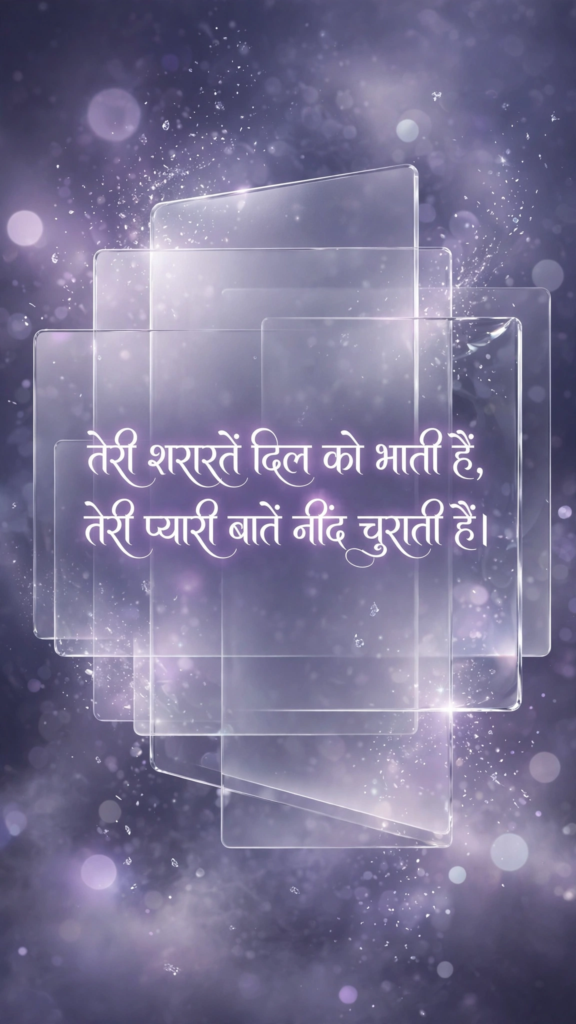 Cute shayari for girls