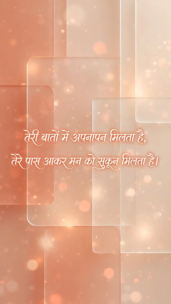 Hindi shayari for girls