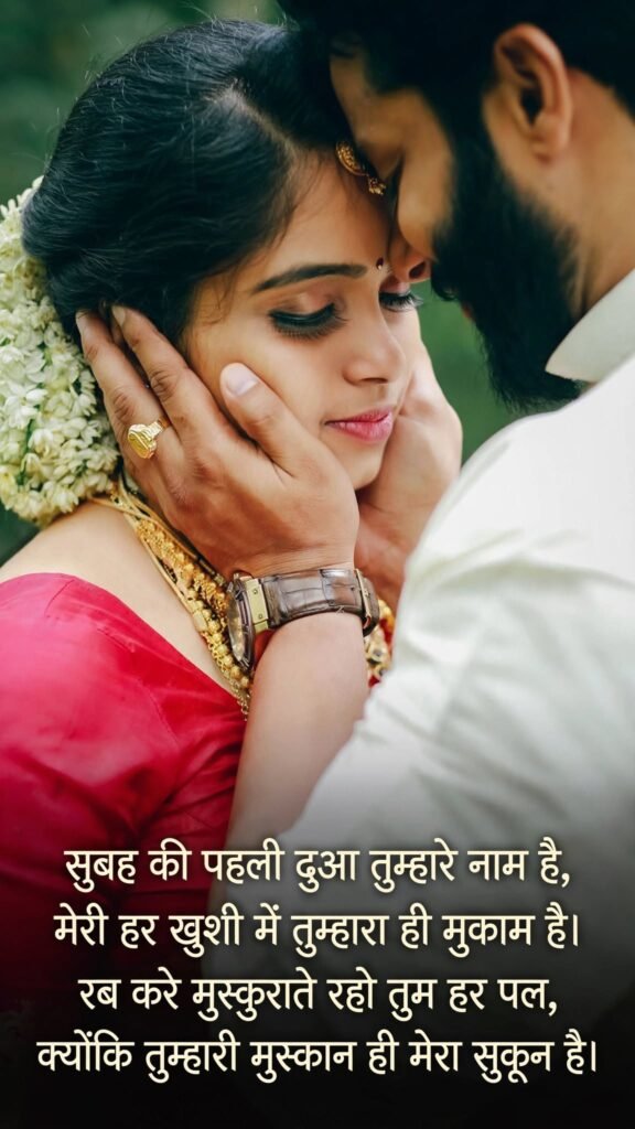 Heart-Touching Special Good Morning Shayari
