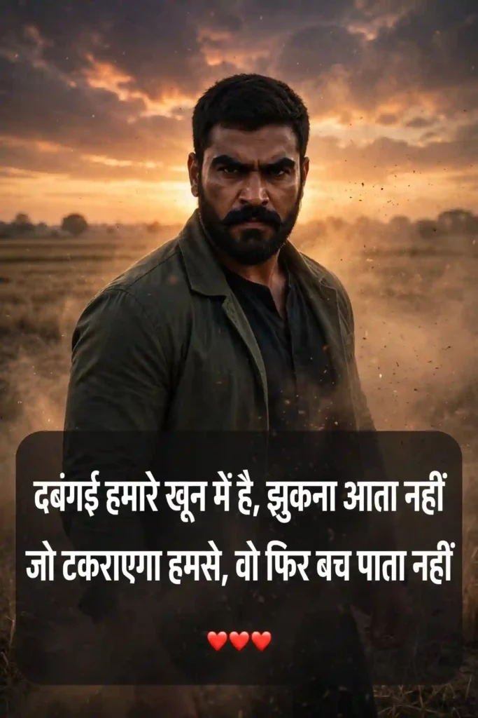 2 Line Badmashi Shayari in Hindi