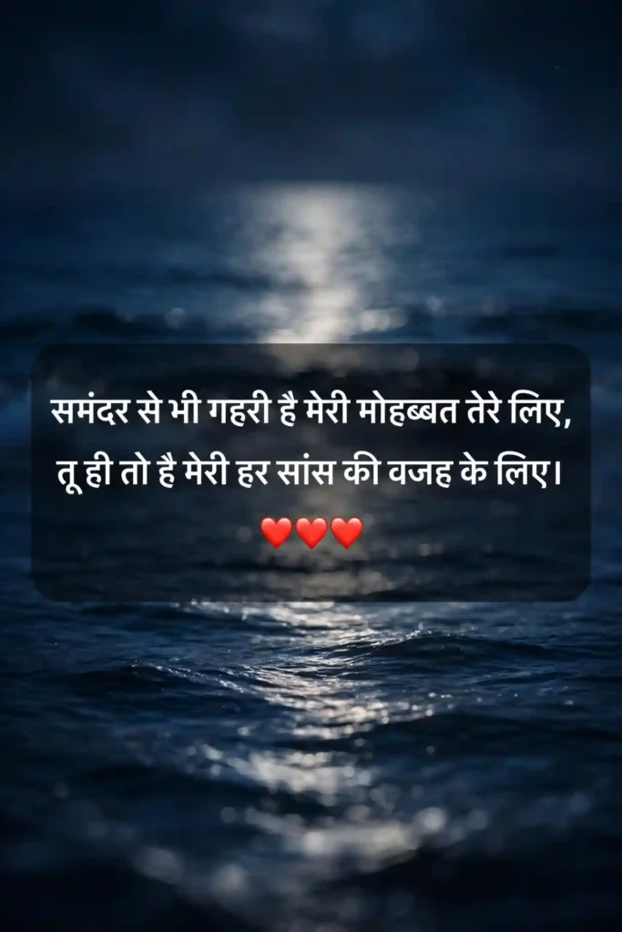 2 Line Mohabbat Shayari