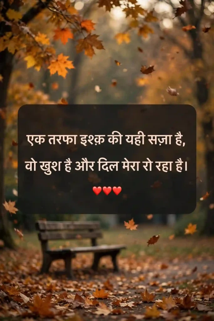 Alone Broken Heart Shayari