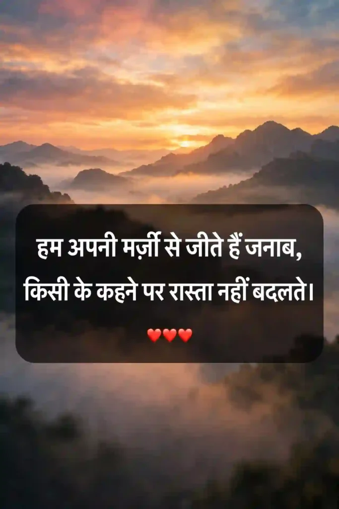 Attitude Instagram Shayari