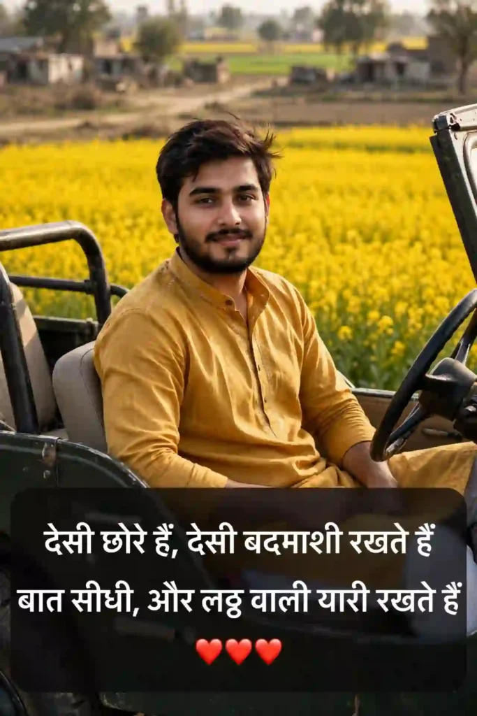 Badmashi Shayari for Instagram Bio and Status